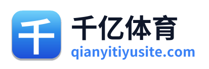 千亿体育